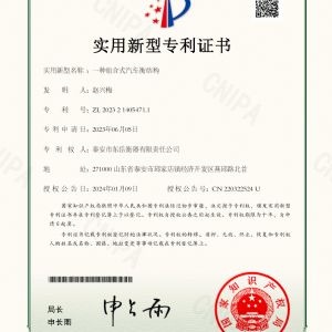 010證書(shū)一種組合式汽車(chē)衡結構
